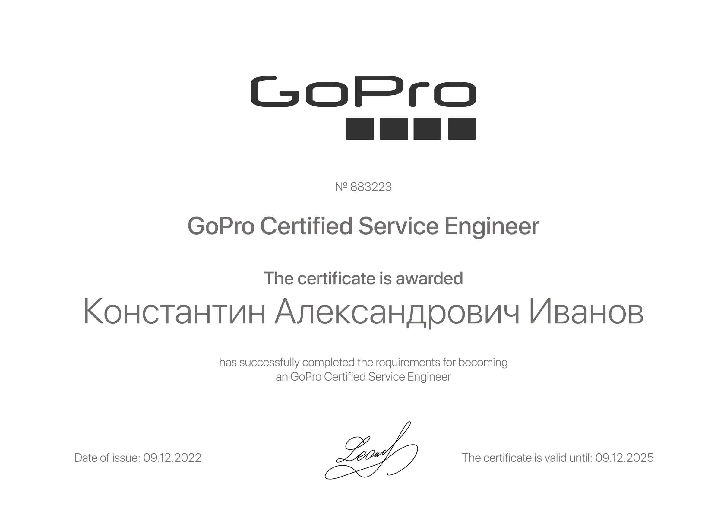 Константин Александрович Иванов